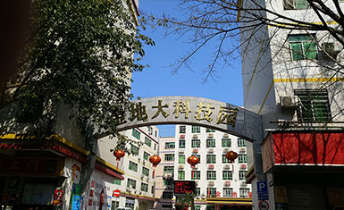 公司簡介